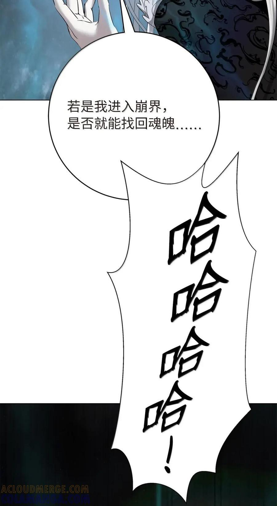 196 华仙驻守 第49页