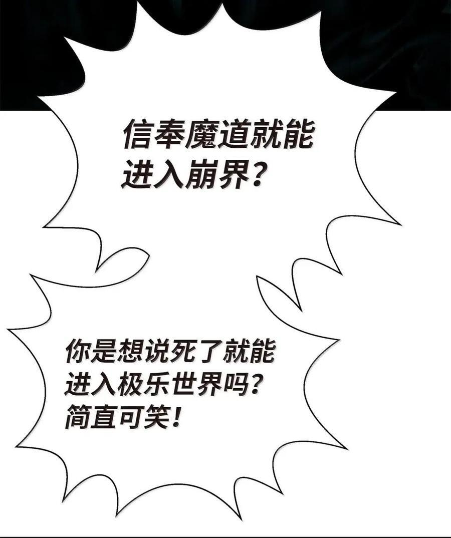 196 华仙驻守 第51页