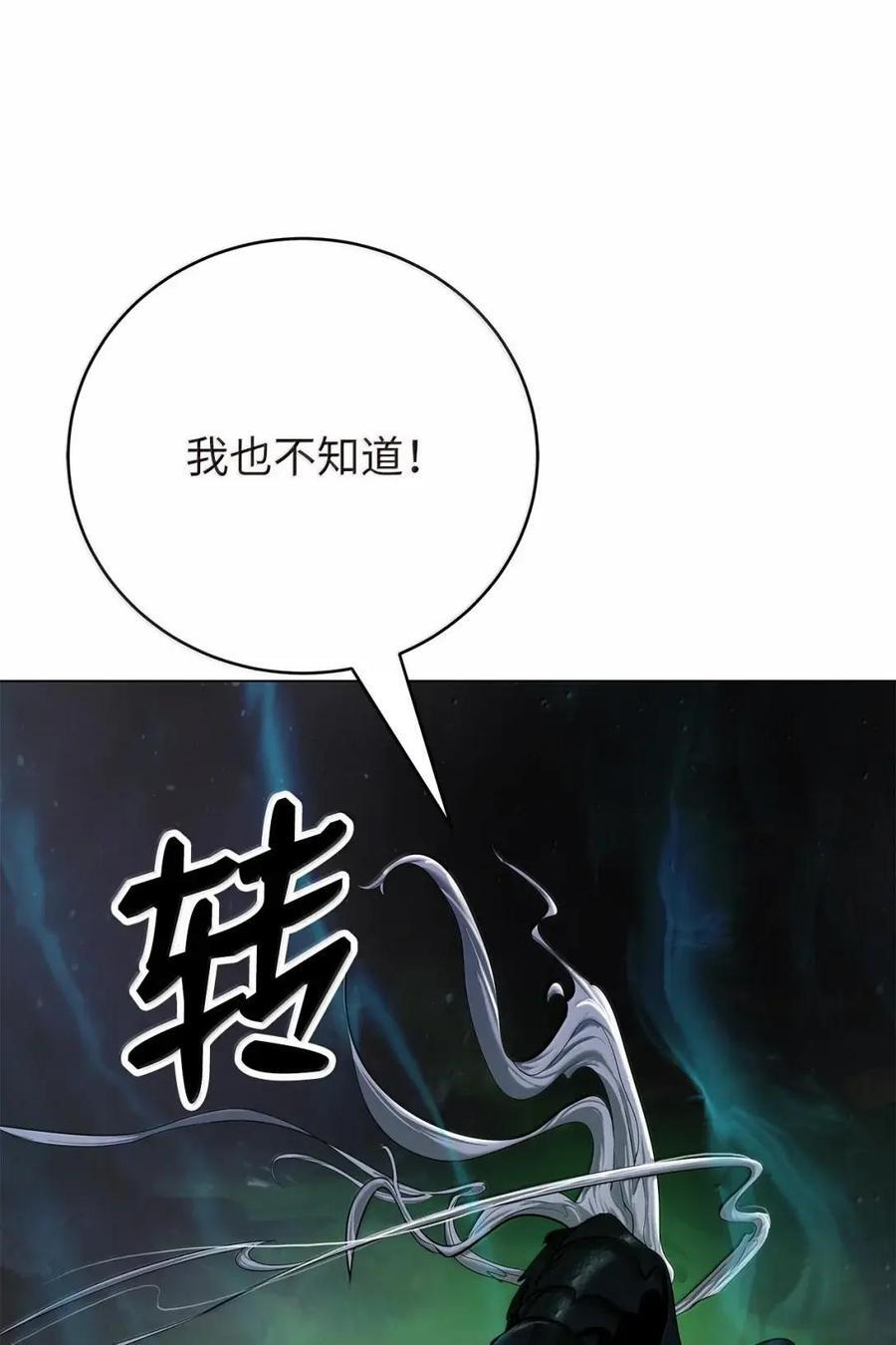 196 华仙驻守 第54页