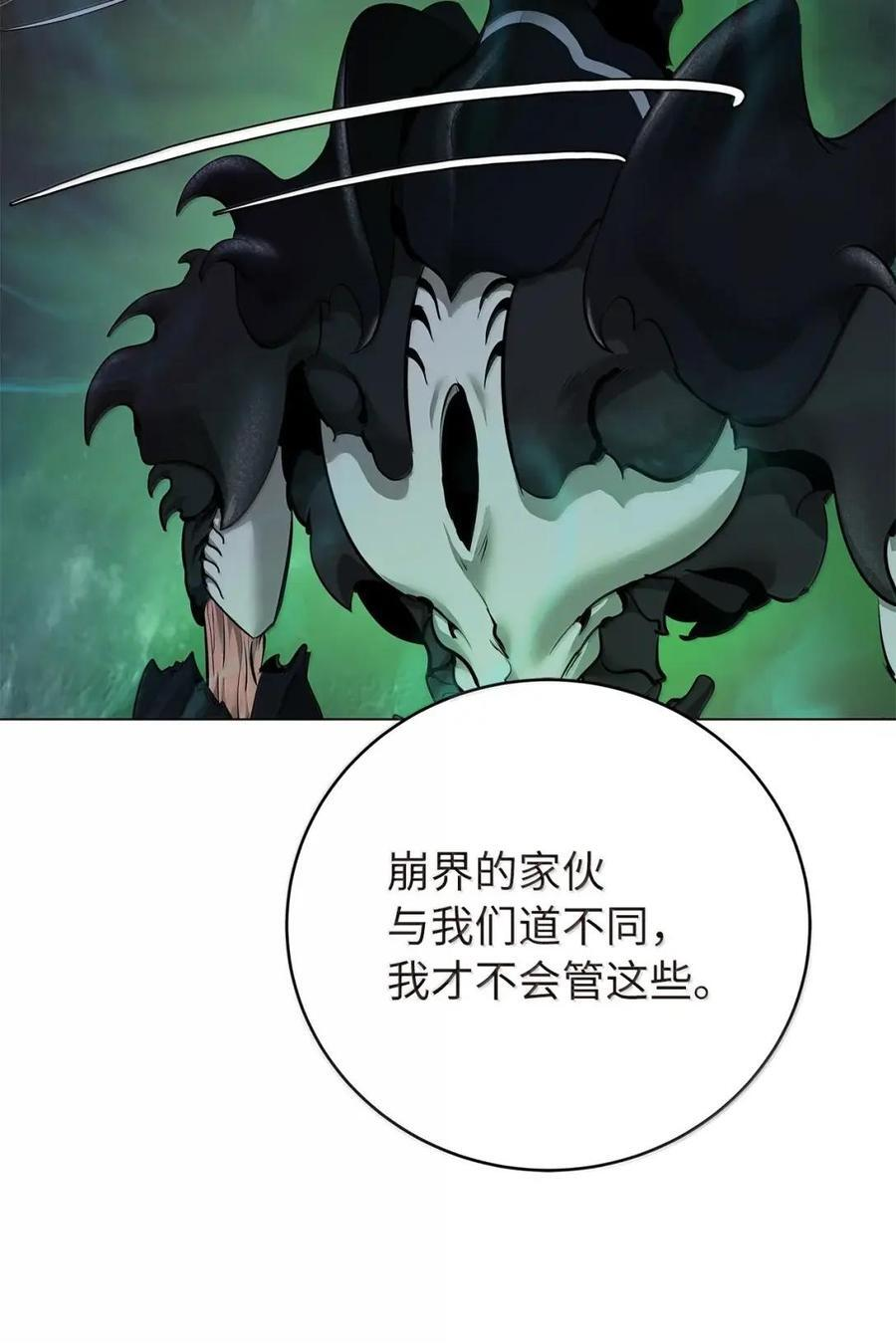 196 华仙驻守 第55页