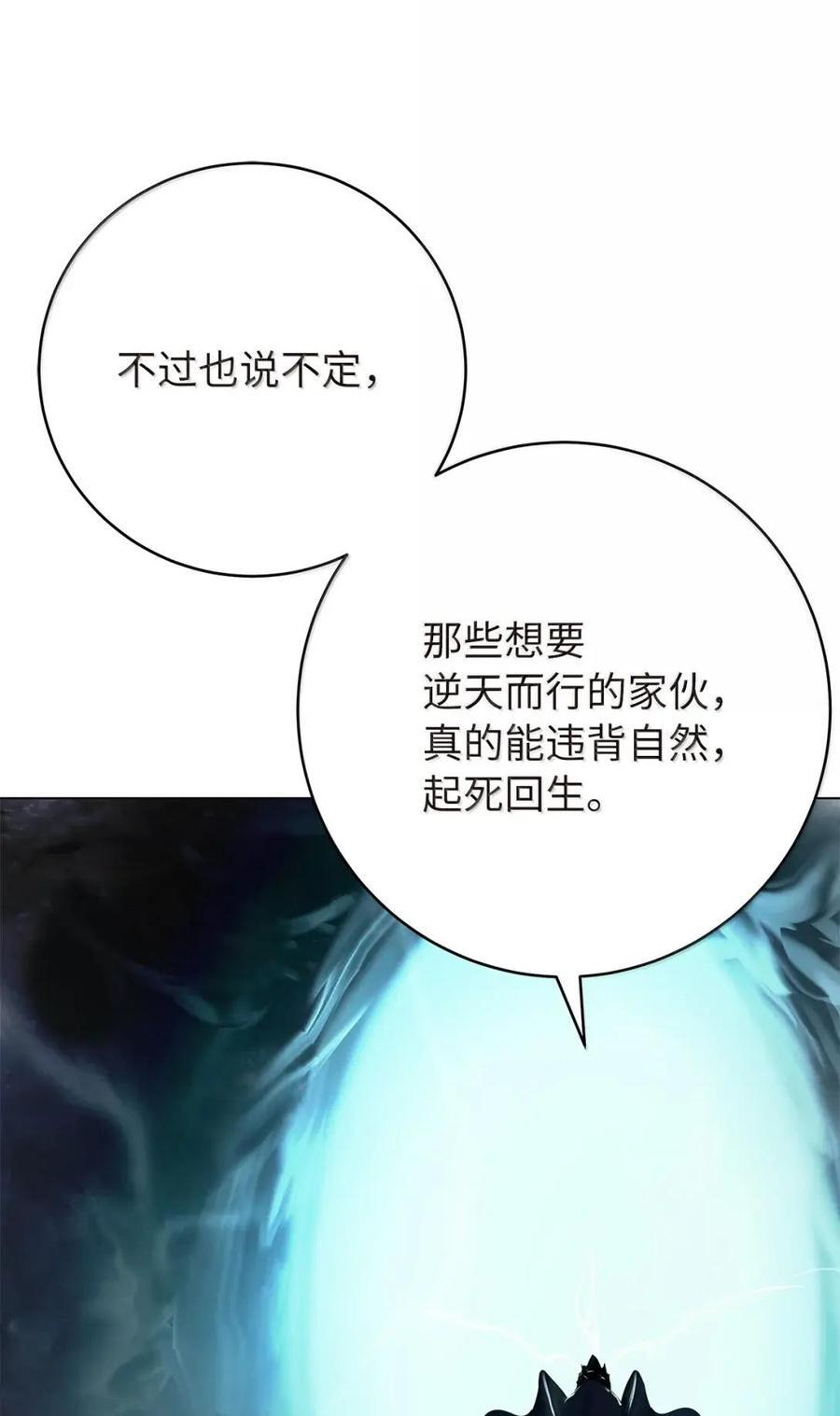 196 华仙驻守 第56页