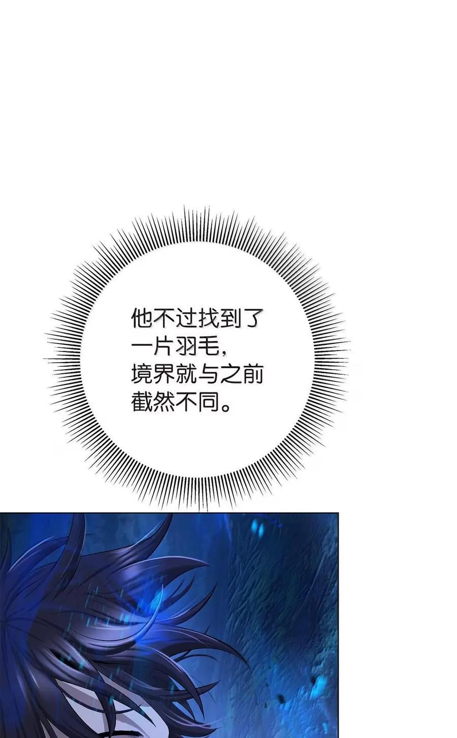196 华仙驻守 第64页