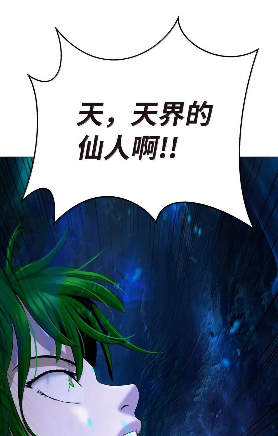 196 华仙驻守 第66页