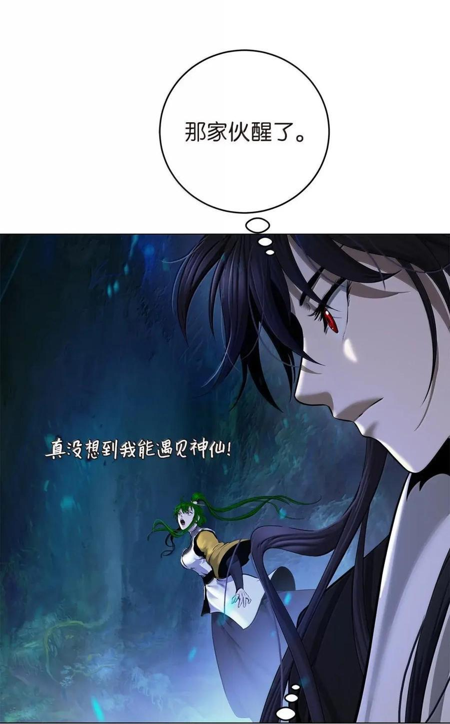 196 华仙驻守 第68页