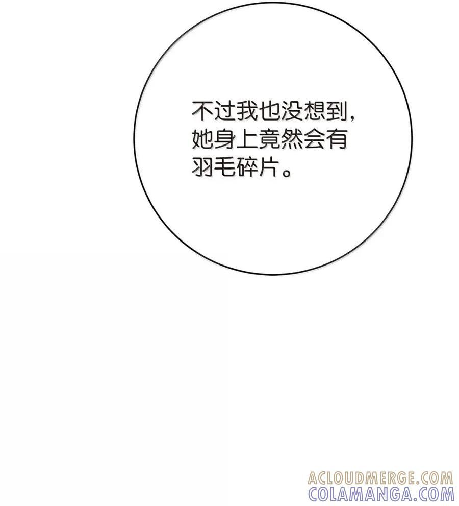 196 华仙驻守 第69页
