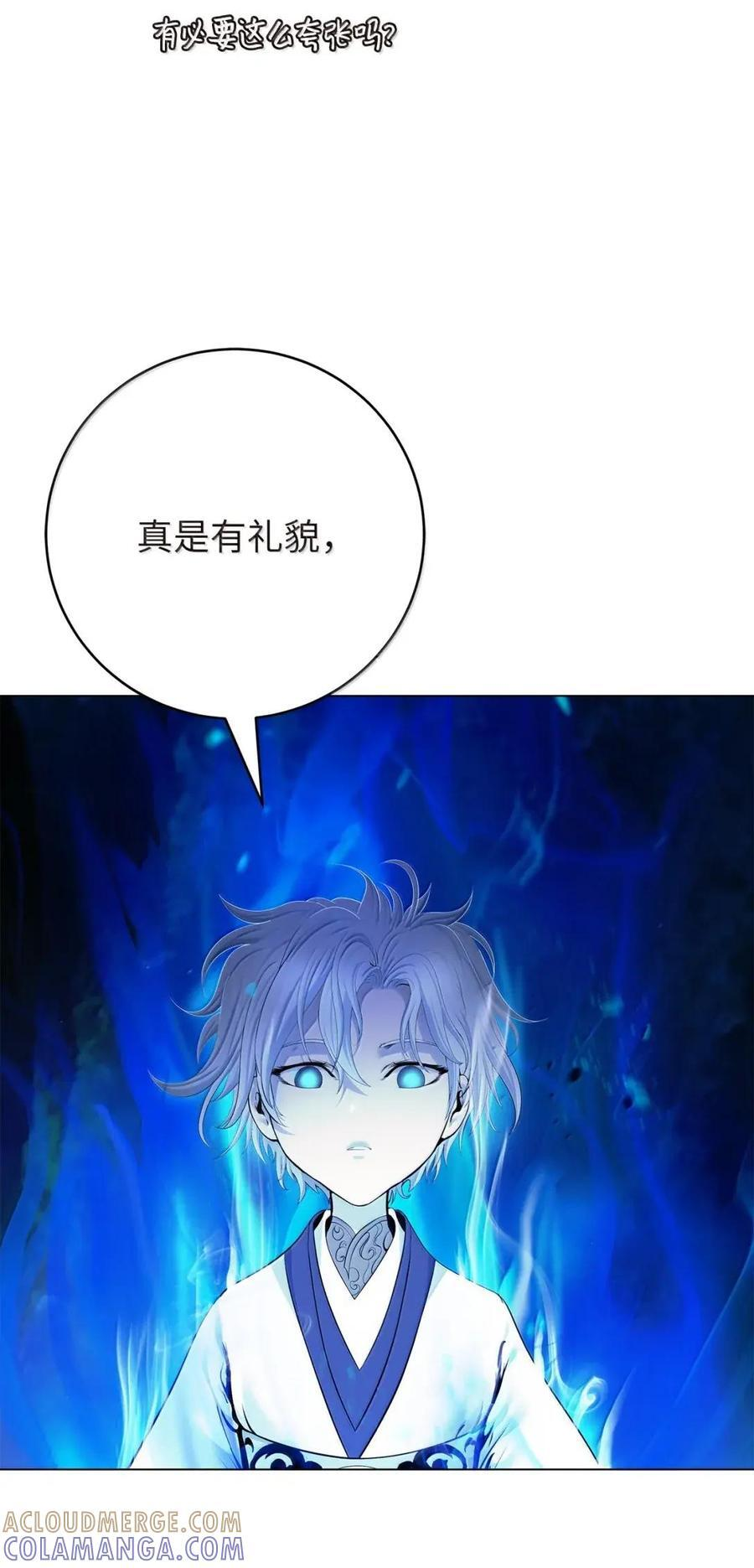 196 华仙驻守 第73页