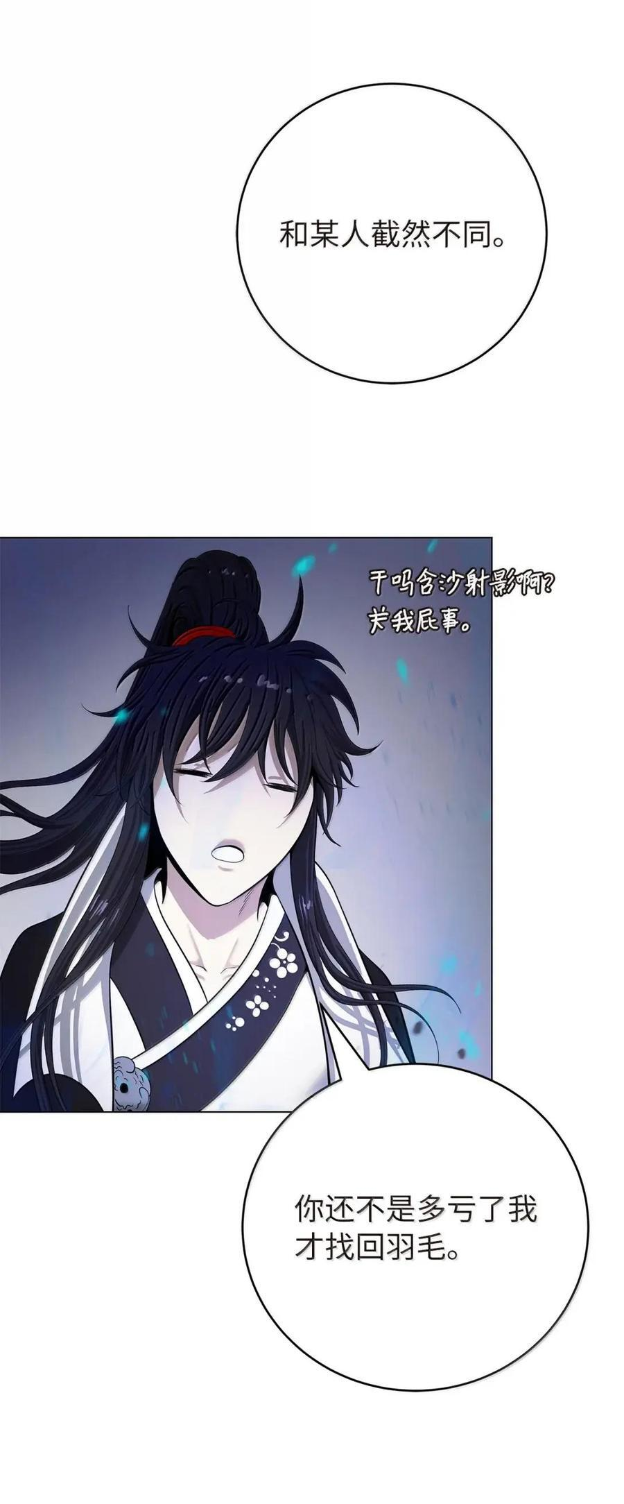196 华仙驻守 第74页
