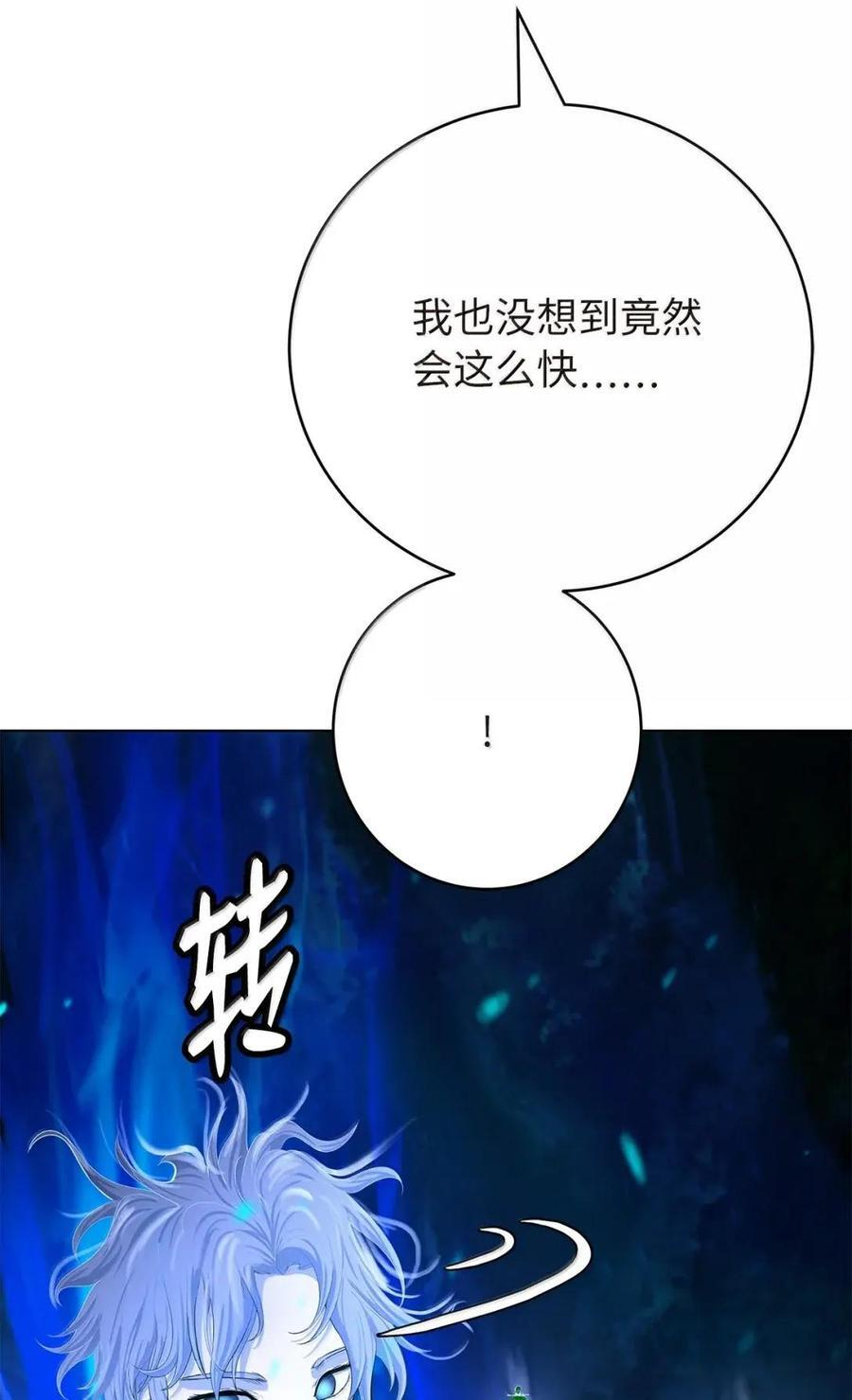 196 华仙驻守 第76页