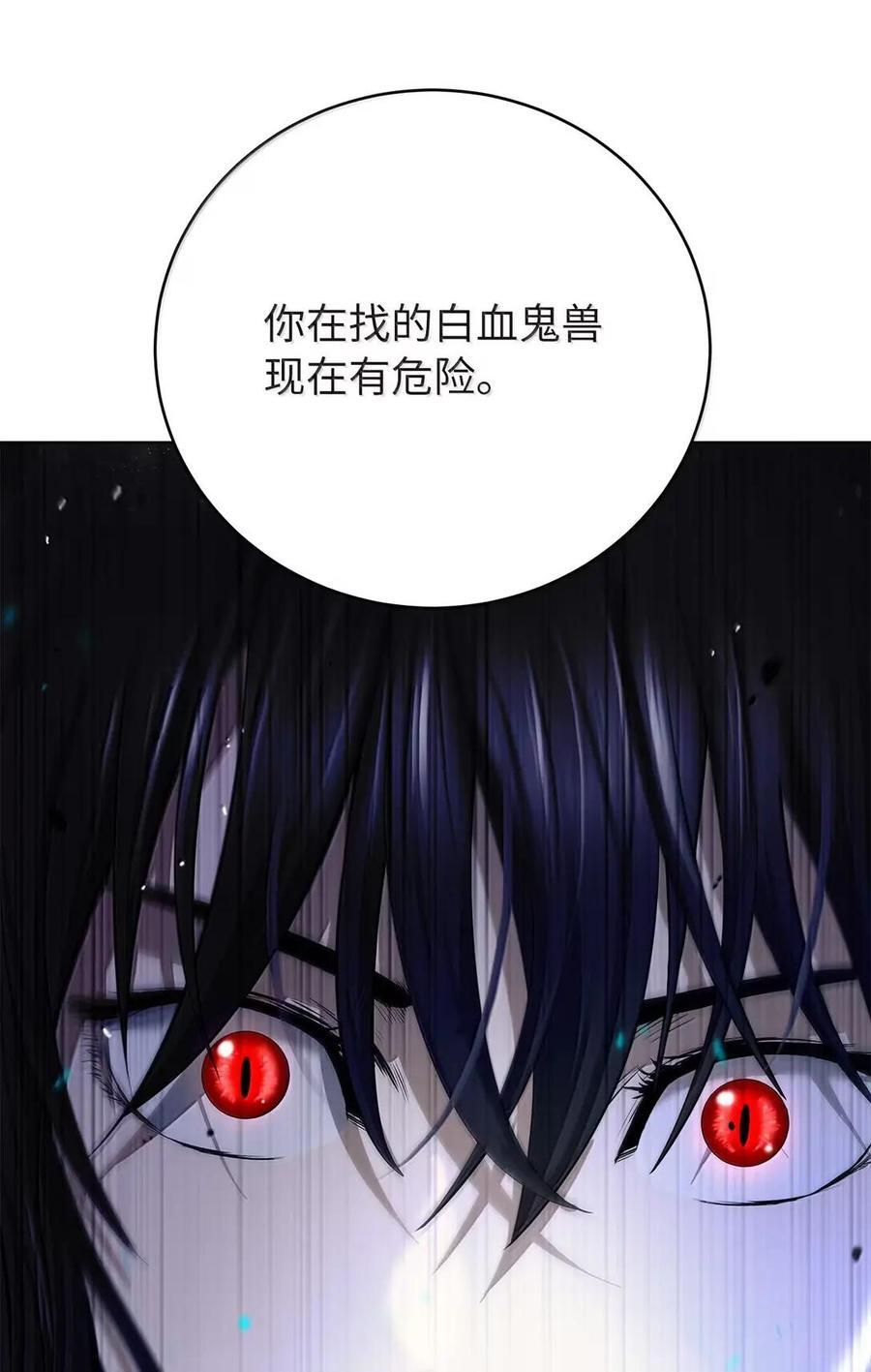 196 华仙驻守 第78页