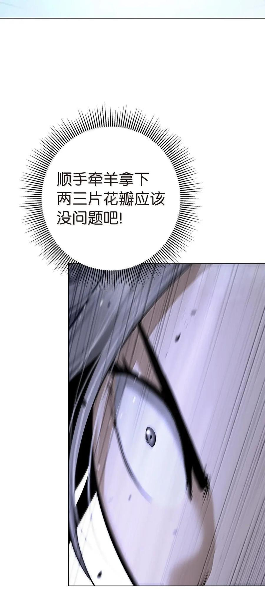 196 华仙驻守 第86页
