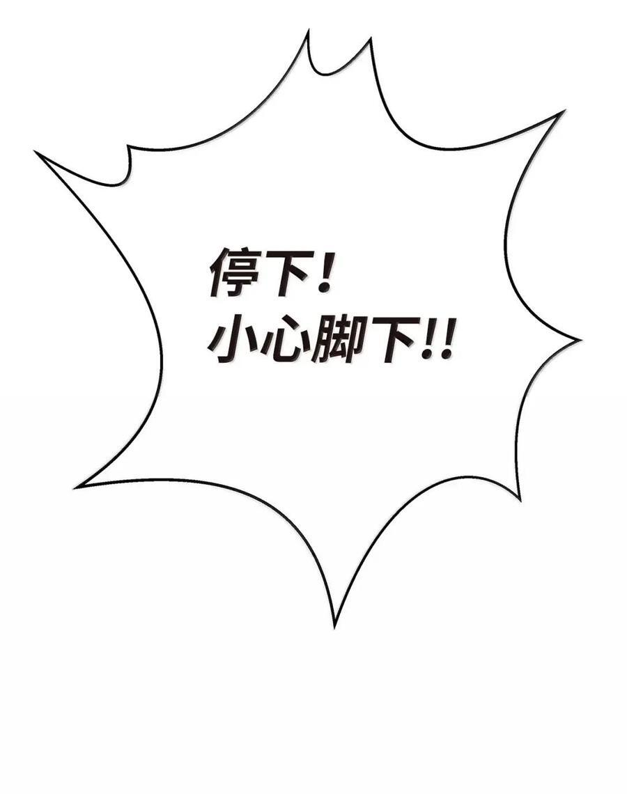 196 华仙驻守 第87页