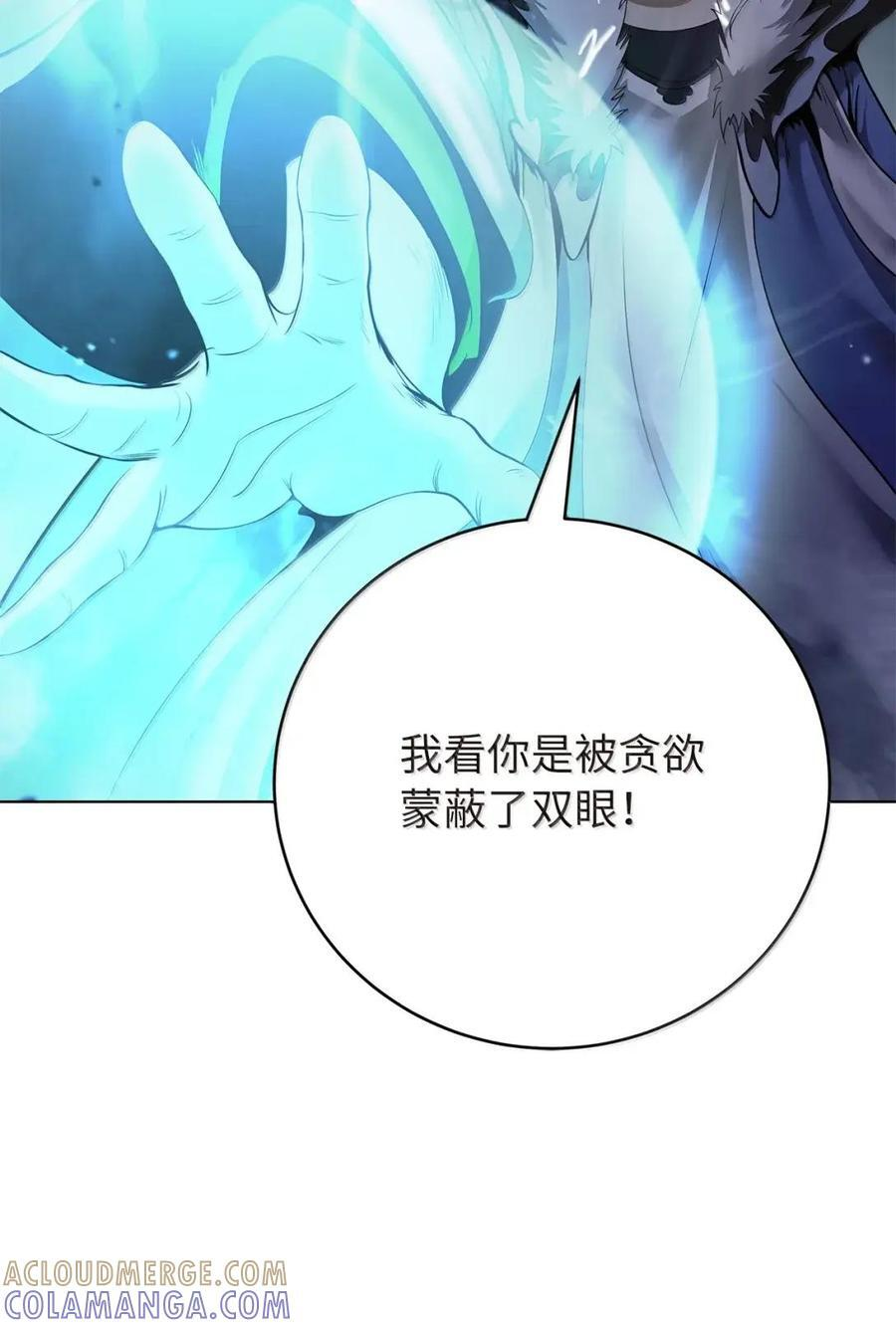196 华仙驻守 第93页