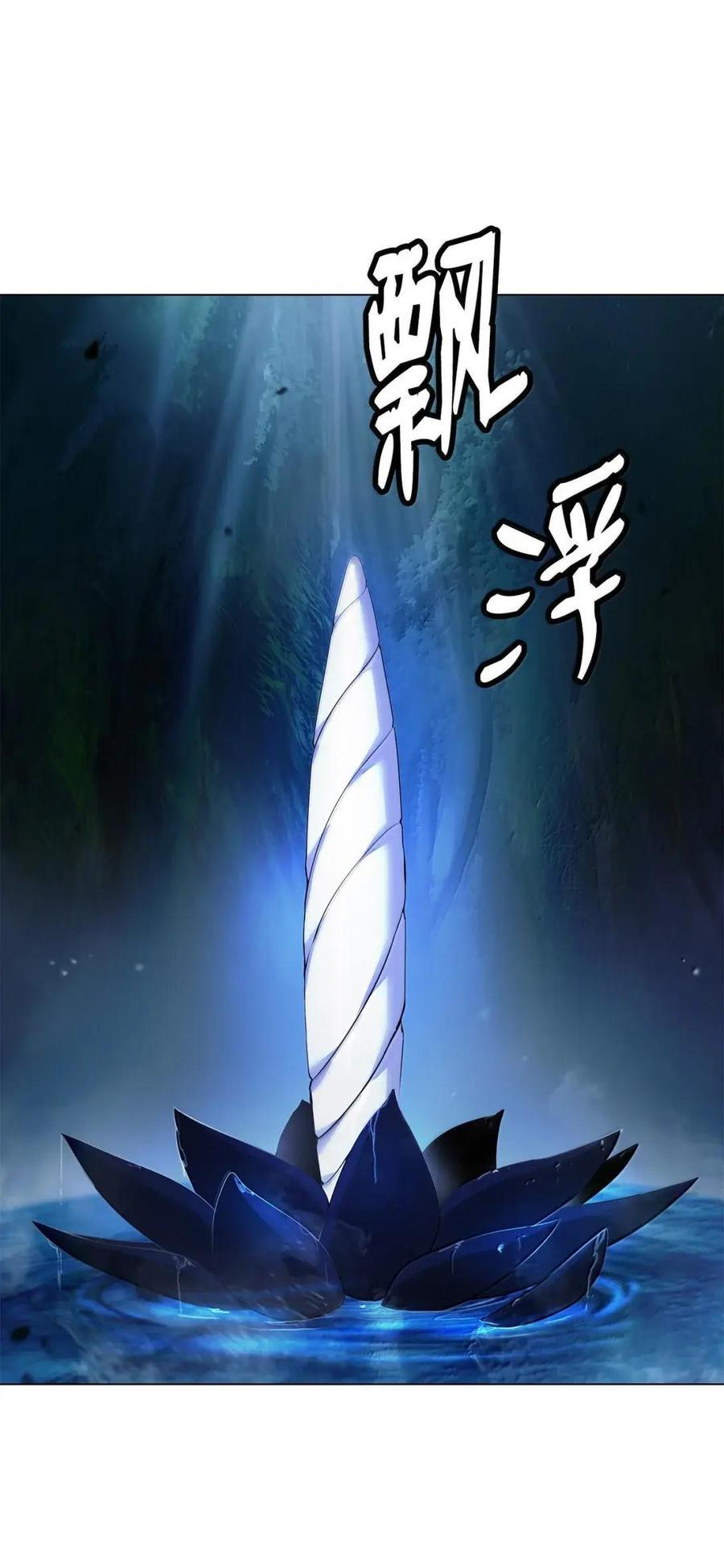 196 华仙驻守 第100页