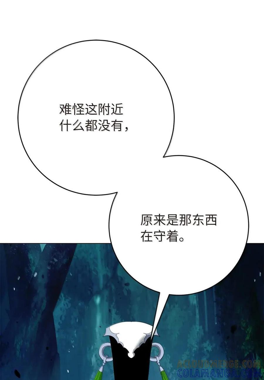 196 华仙驻守 第105页