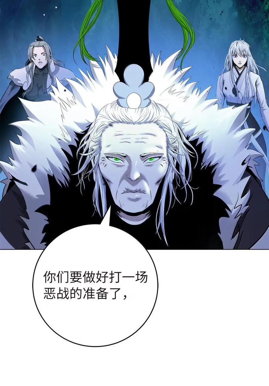 196 华仙驻守 第106页