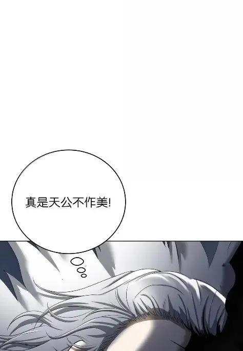 197 求生之人 第6页