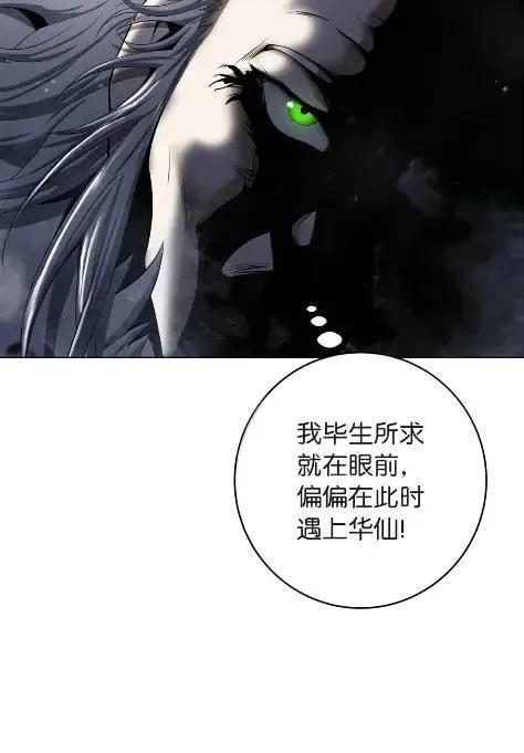 197 求生之人 第7页