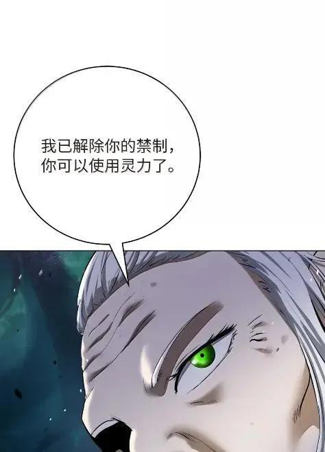 197 求生之人 第11页