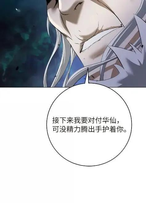 197 求生之人 第12页