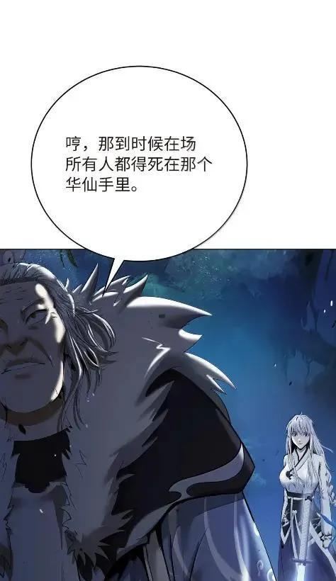 197 求生之人 第18页