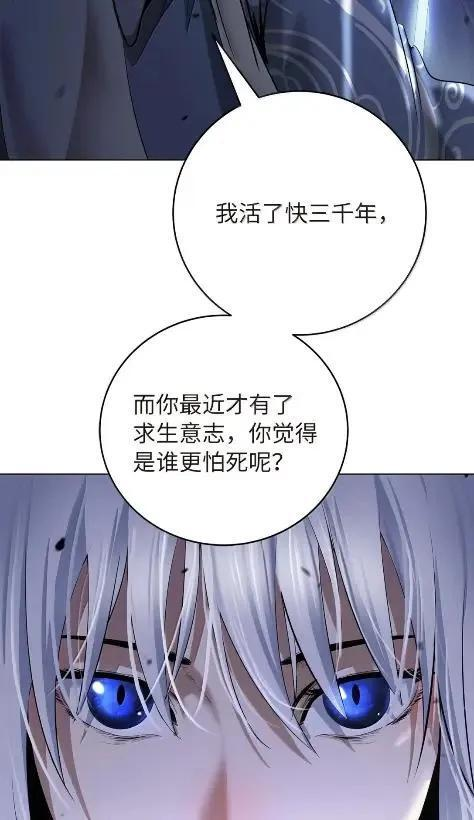 197 求生之人 第19页