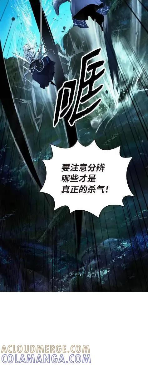 197 求生之人 第29页