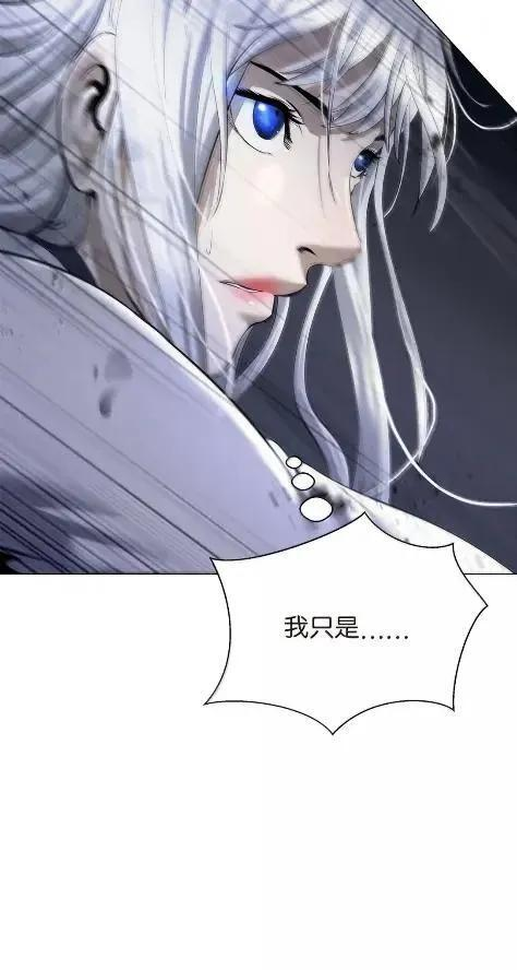 197 求生之人 第32页