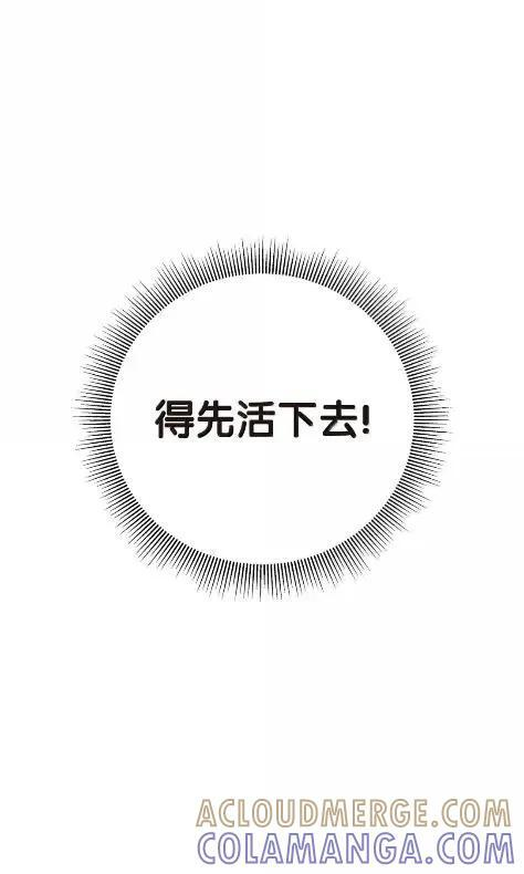 197 求生之人 第33页