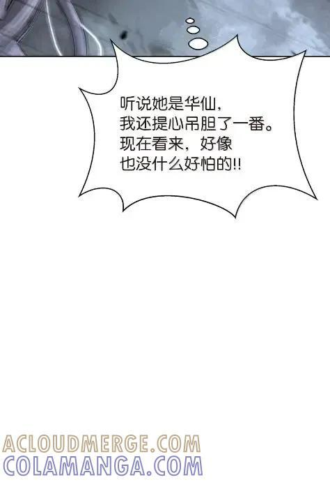 197 求生之人 第37页