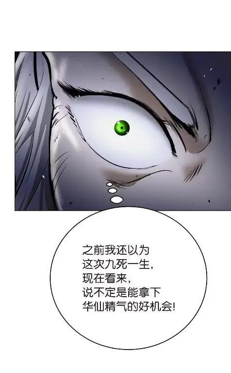 197 求生之人 第42页