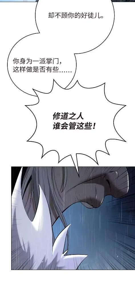 197 求生之人 第70页