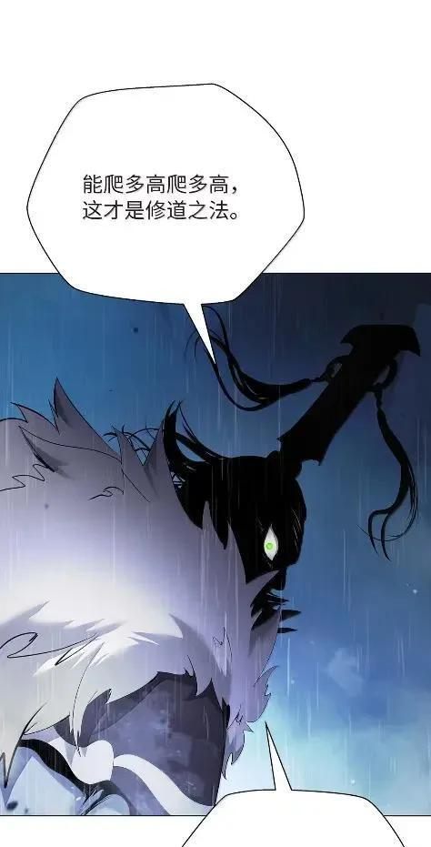 197 求生之人 第71页