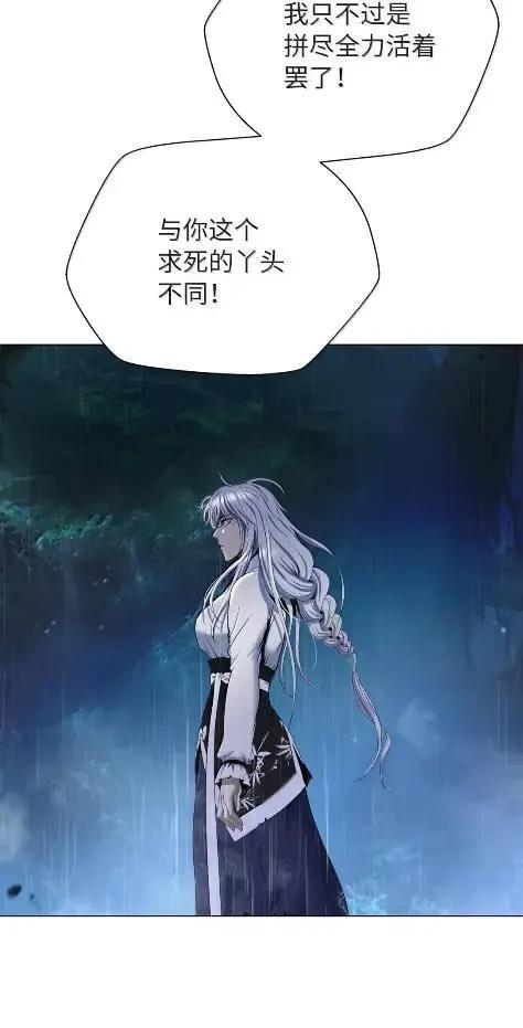 197 求生之人 第72页