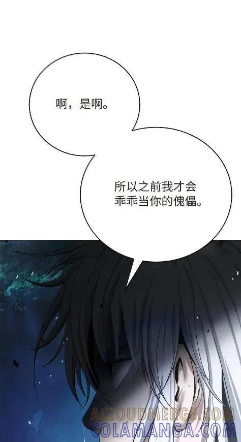 197 求生之人 第73页