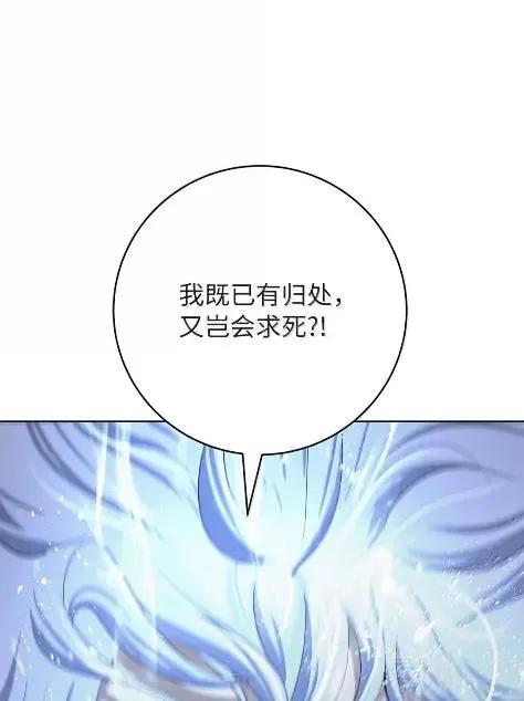 197 求生之人 第83页
