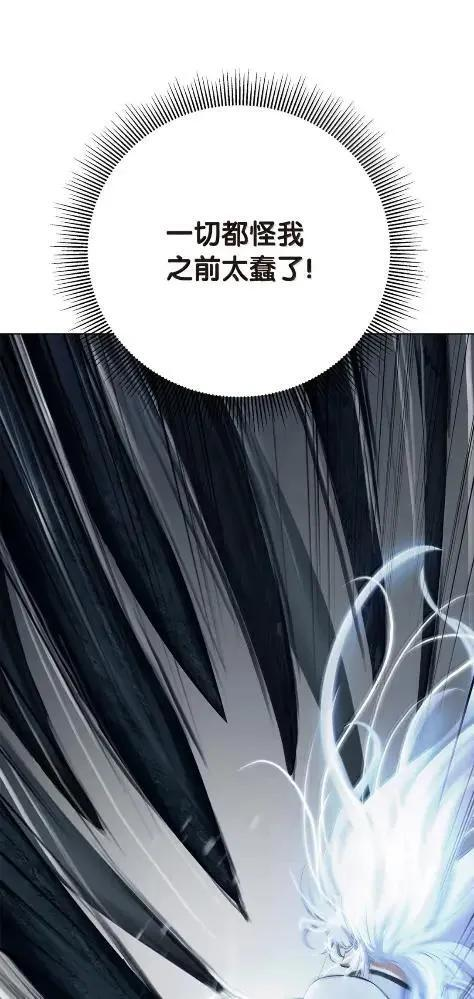 197 求生之人 第88页