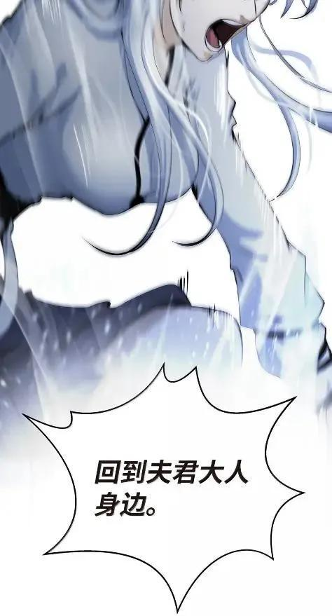 197 求生之人 第119页