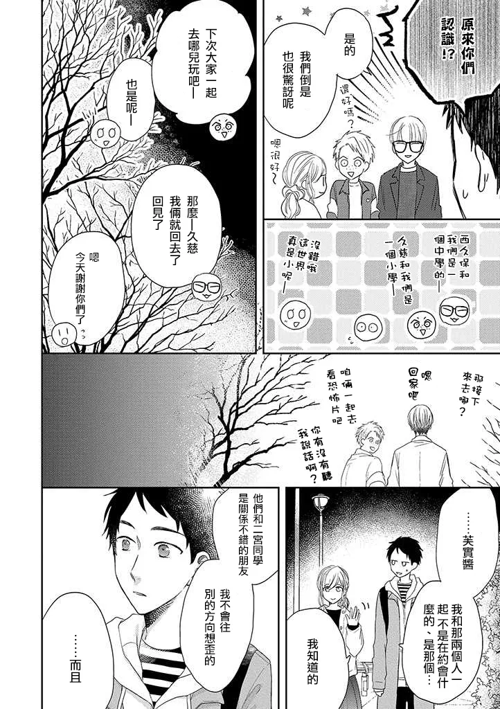 第33话 第8页
