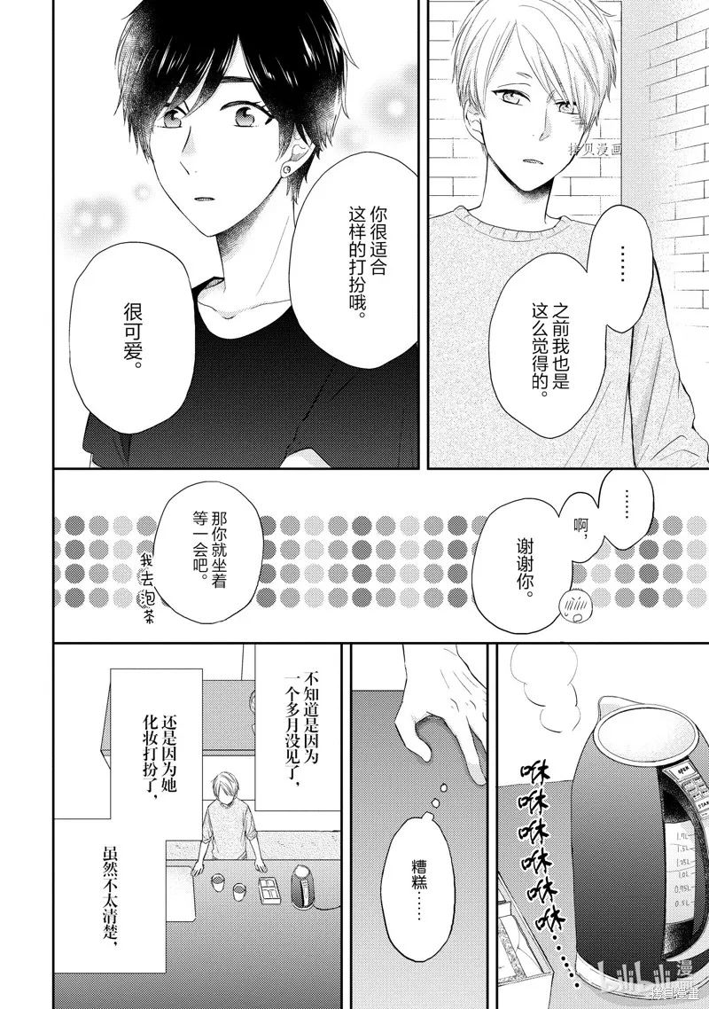 第38话 第10页