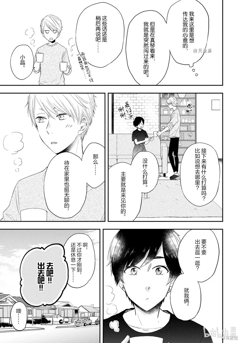 第38话 第13页