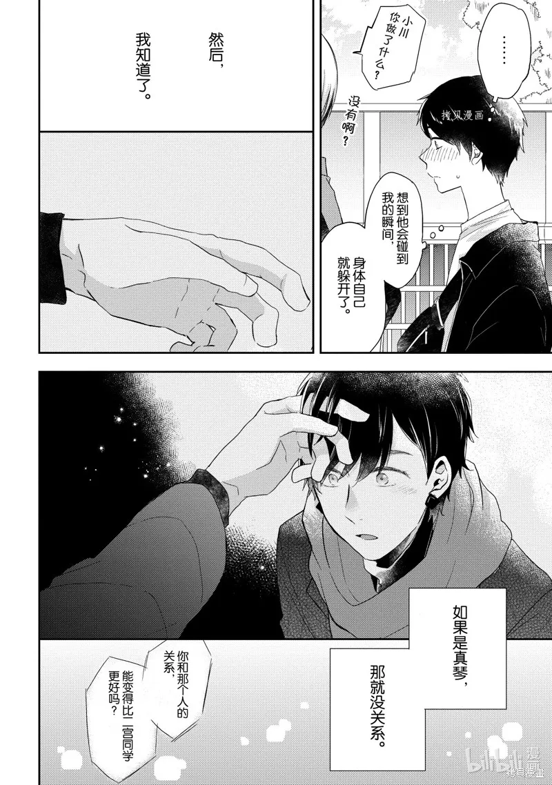 第36话 第14页