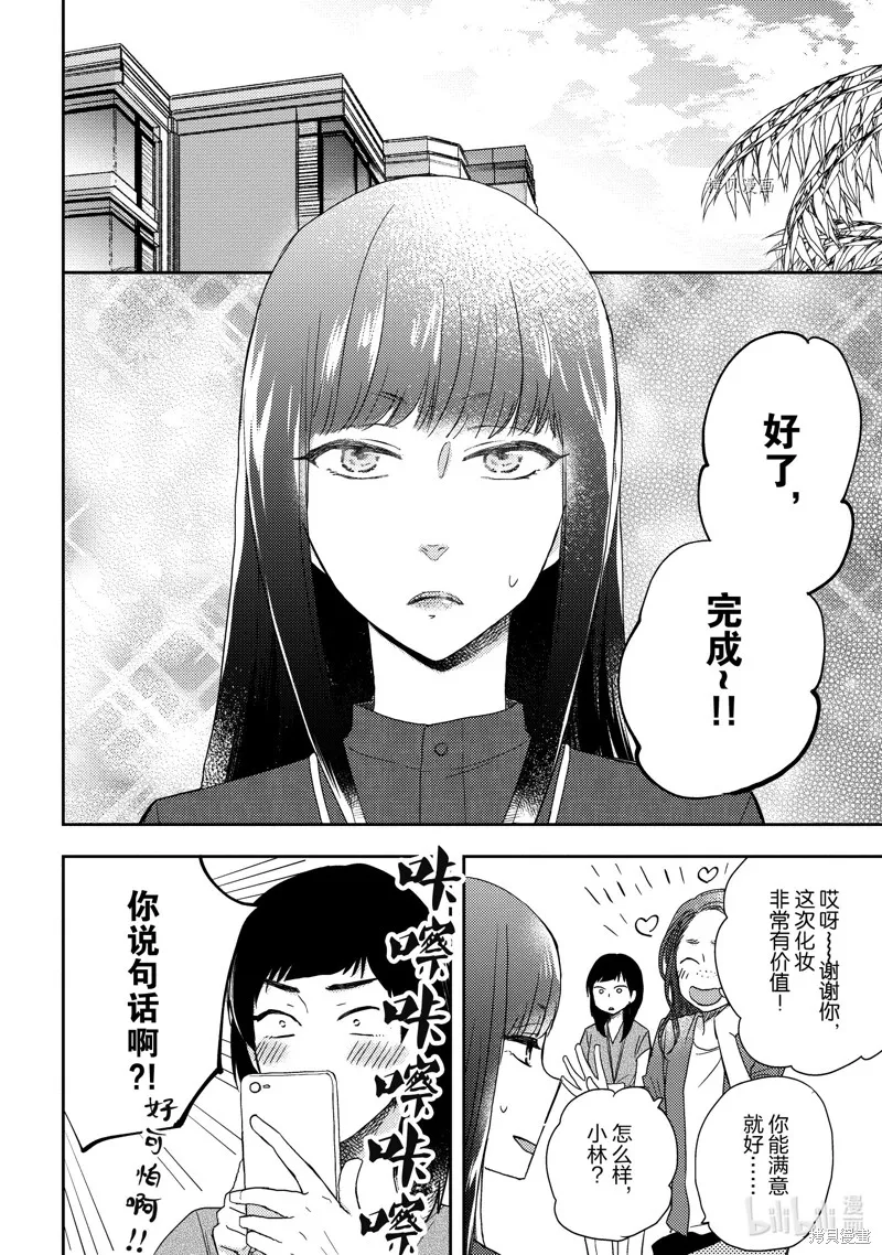第35话 第12页