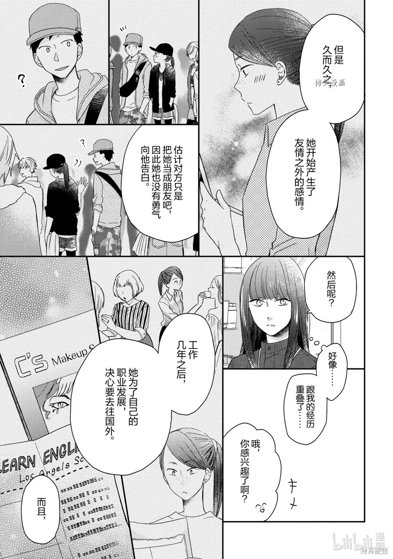 第35话 第15页
