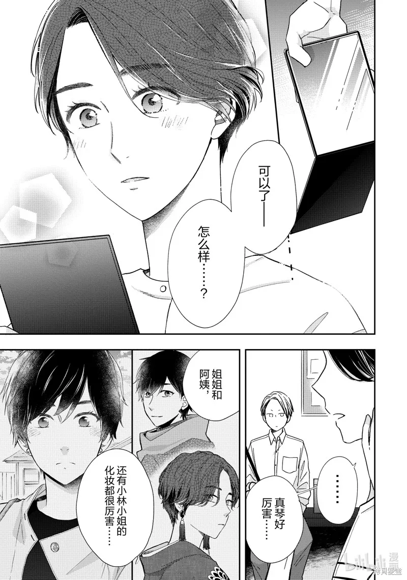第46话 第5页