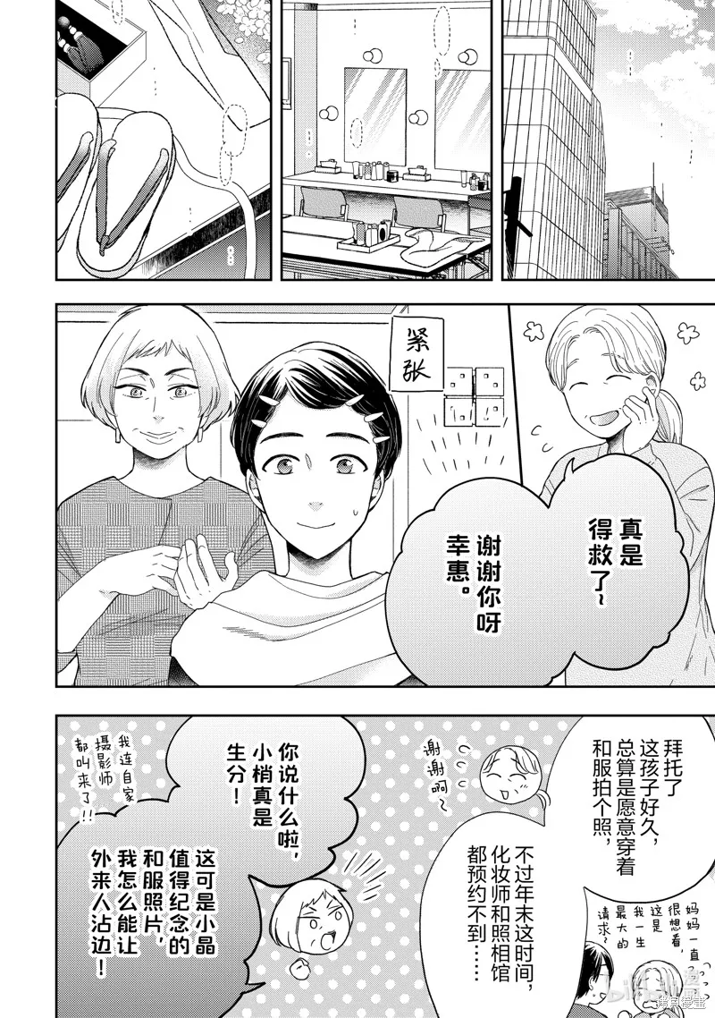 第45话 第4页