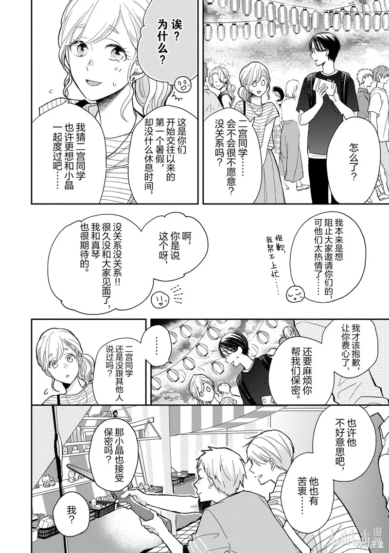 第42话 第12页