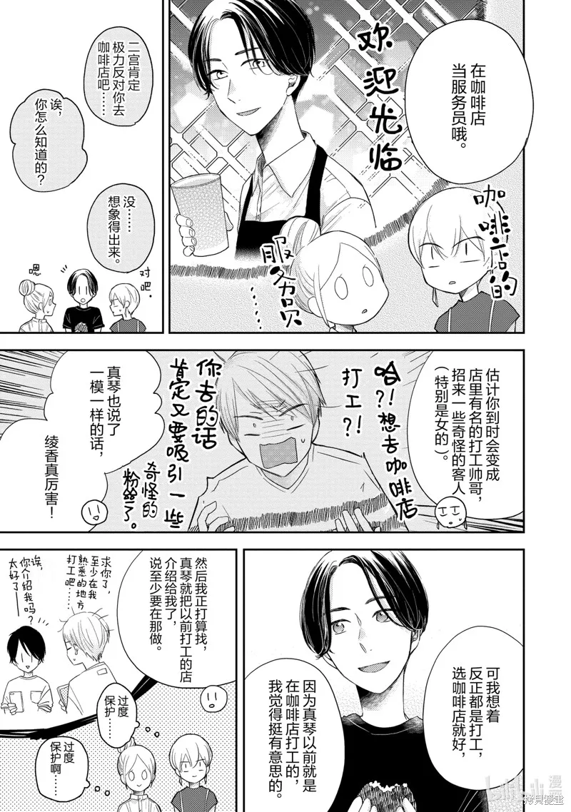 第41话 第5页