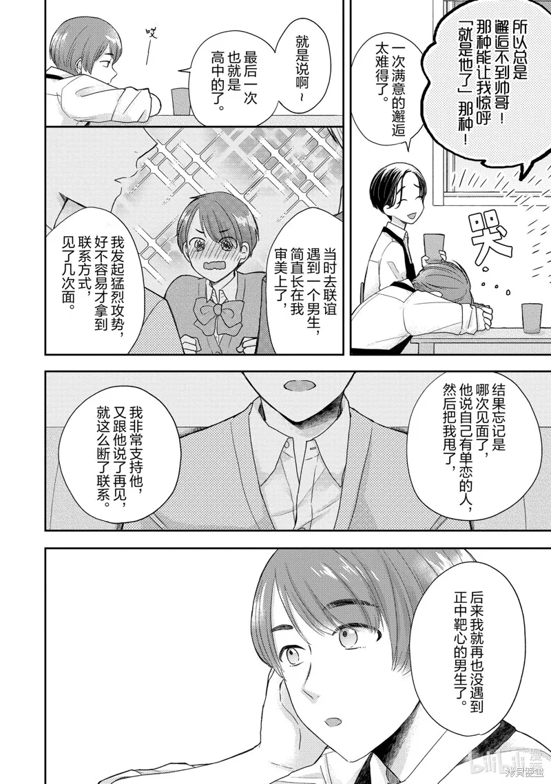 第41话 第18页
