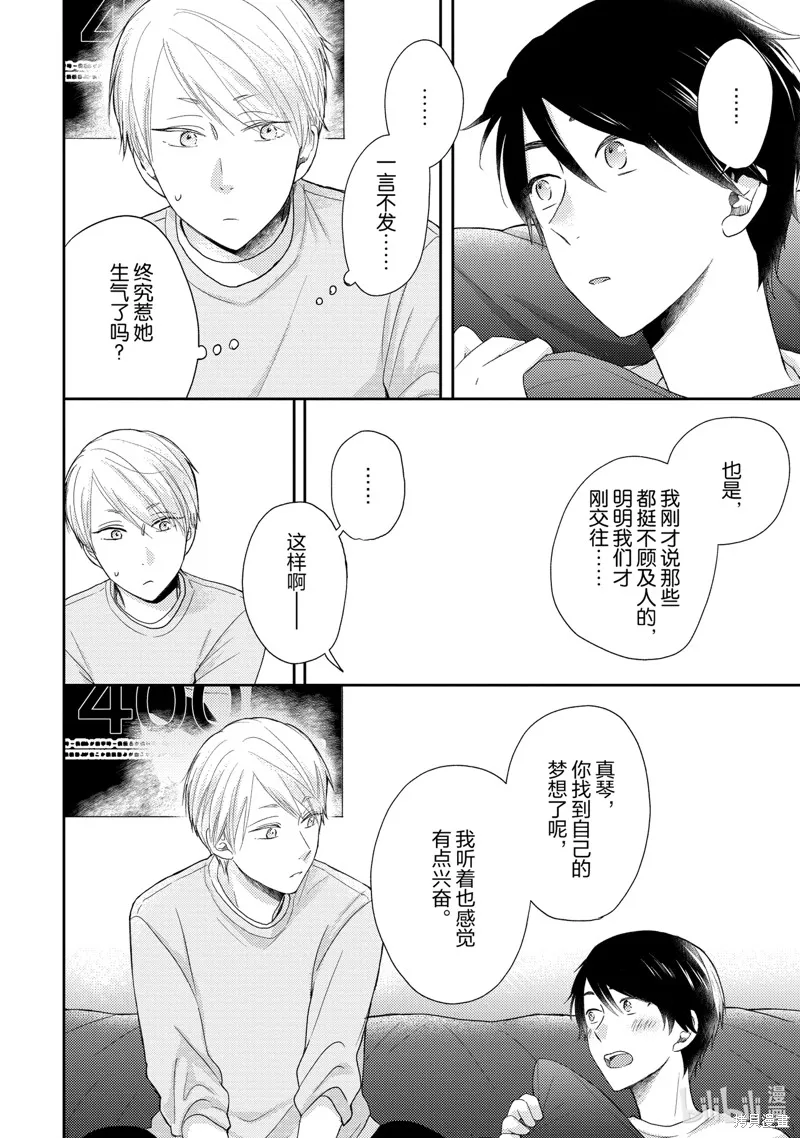 第40话 第22页