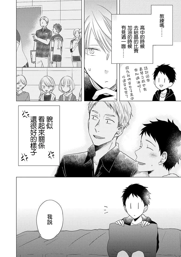 第30话 第8页